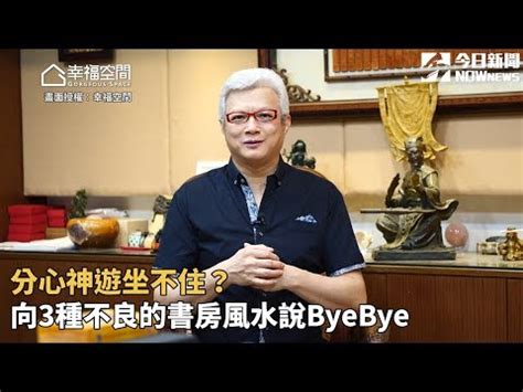 神明廳後面書房|【風水常識 門窗廳堂】神明廳宜清淨 (擺設禁忌 ...